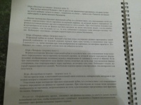 Изображение отзыва