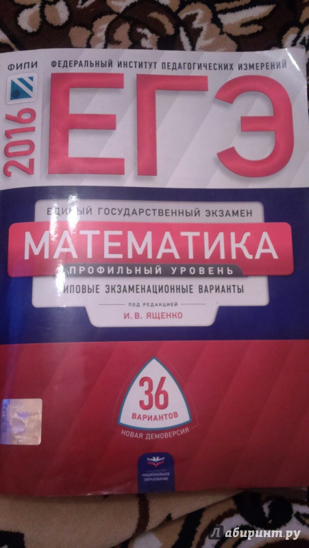 ЕГЭ ПО ОБЩЕСТВУ 2017 ФИПИ КНИГА 36 ВАРИАНТОВ СКАЧАТЬ БЕСПЛАТНО ЕГЭ ПО ОБЩЕСТВУ 2017 ФИПИ КНИГА 36 ВАРИАНТОВ СКАЧАТЬ БЕСПЛАТНО