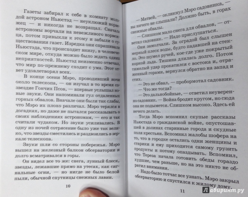 Паустовский план теплый хлеб паустовский 5 класс