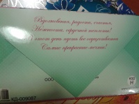 Изображение отзыва