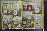Книга: "Детям про зубки. Невероятное путешествие по Зубландии". Купить ...