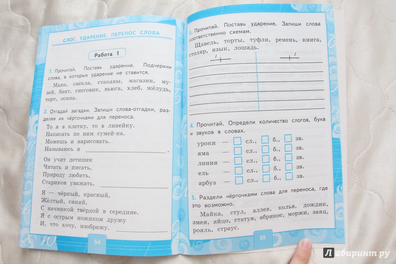 Гдз по контрольной работе по русскому языку 2 класс канакина горецкий Гдз по контрольной работе по русскому языку 2 класс канакина горецкий