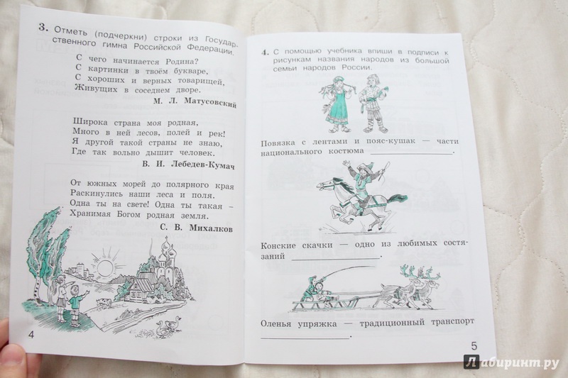 Книга "Окружающий мир. 2 класс. Тетрадь для тренировки и