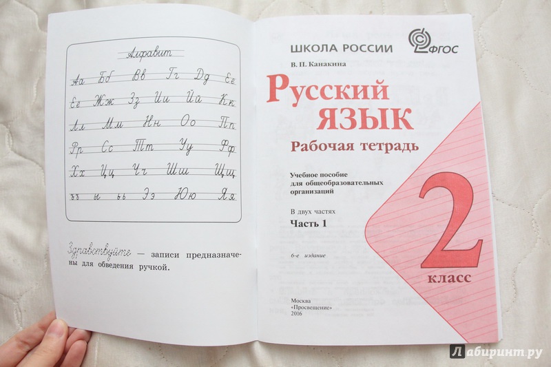 Русский язык 2 класс желтовская ч1 упр Русский язык 2 класс желтовская ч1 упр