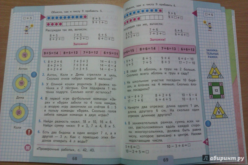 Гдз по математике за 2 класс м.и.моро с и волкова 2 часть 2 класс и гдз с часть за 2 волкова м.и.моро по математике