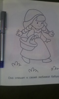 Изображение отзыва