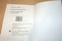 Изображение отзыва