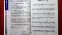 Изображение отзыва