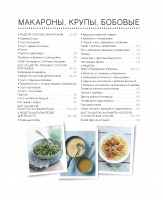 Курс машинной кулинарии геншин