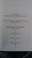 Изображение отзыва
