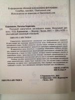 Изображение отзыва