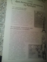 Изображение отзыва