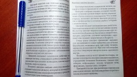 Изображение отзыва