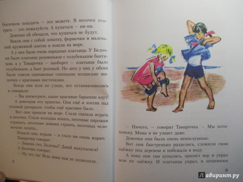 Герои произведения леонида пантелеева дополните схему