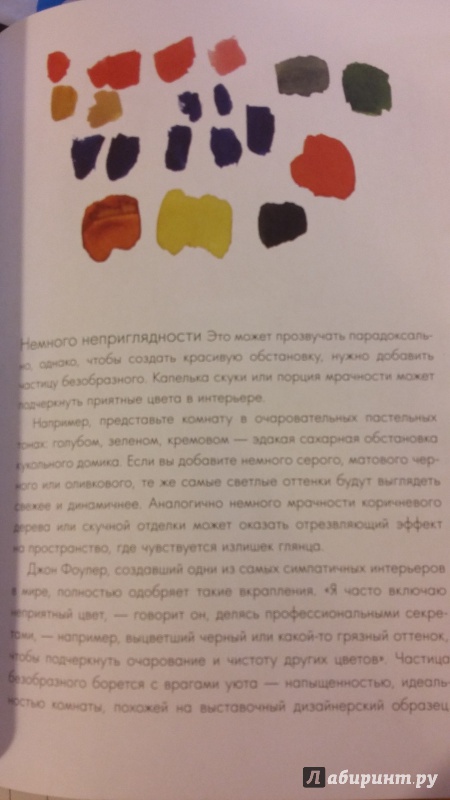 Дом милый дом иллюстрированное руководство по дизайну интерьера нидлман дебора