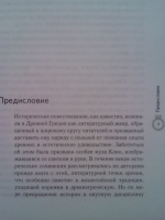 Изображение отзыва