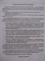 Изображение отзыва