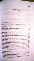 Изображение отзыва