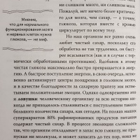 Книга: "Очаровательный кишечник. Как самый могущественный орган ...