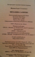 Изображение отзыва