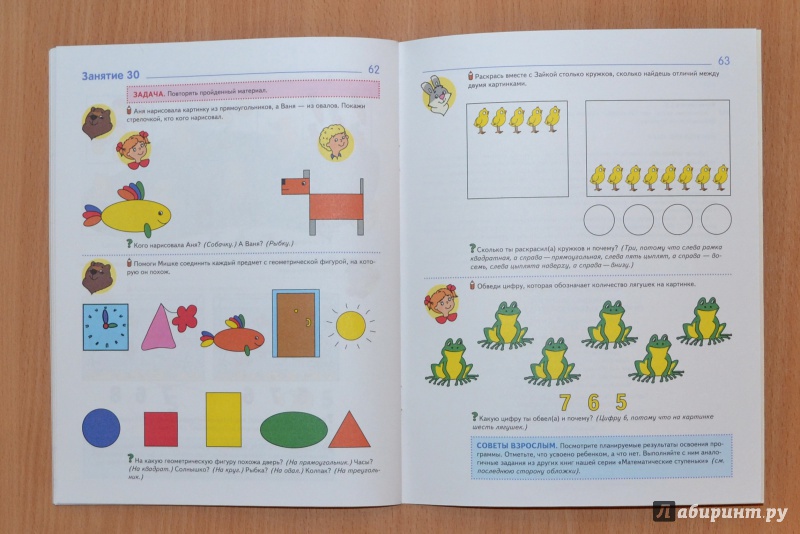 Считать с 3 лет. Математика вокруг нас 3-4 года Колесникова. Колесникова математика вокруг нас 120 игровых заданий для детей 3-4 лет. Математика вокруг нас Колесникова. Математика для детей 3-4 лет задания Колесникова.
