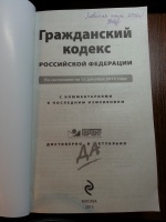 Изображение отзыва