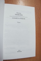 Изображение отзыва
