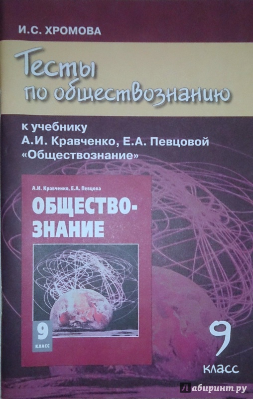 Рецензия на проект по обществознанию 9 класс