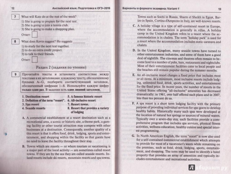 Гиа-9 класс по английскому языку 2018 фоменко ответы