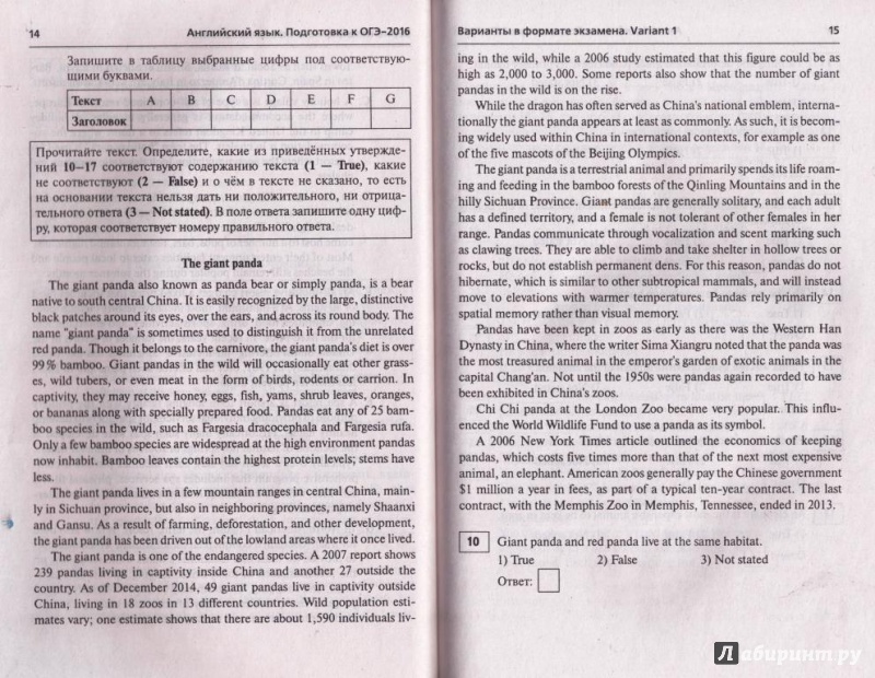 Решебник гиа по английскому 9 класс 2018 год ответы решебник гиа по английскому 9 класс 2018 год ответы