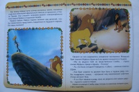 Книга: "Король Лев". Купить книгу, читать рецензии | ISBN 978-5-378 ...
