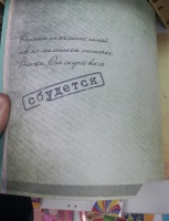 Изображение отзыва