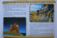 Книга: "Король Лев". Купить книгу, читать рецензии | ISBN 978-5-378 ...