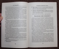 Скайрим очищение собора книга где найти