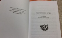 Изображение отзыва