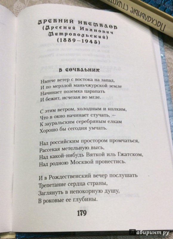 Анализ стихотворения рождественского по плану