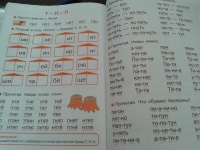 Иллюстрация 7 из 35 для Тренажер по чтению. Выпуск 2 - Татьяна ...