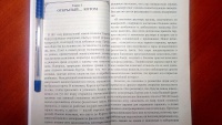 Изображение отзыва