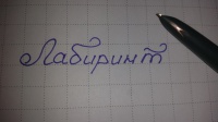 Изображение отзыва