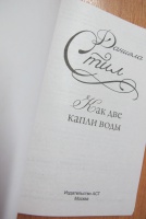 Изображение отзыва