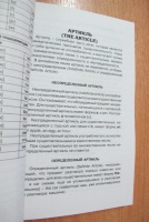 Изображение отзыва