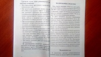 Изображение отзыва