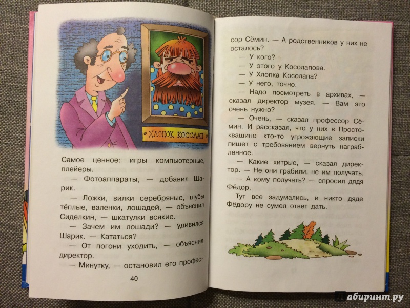 Деревня простоквашино в реальной жизни где находится фото