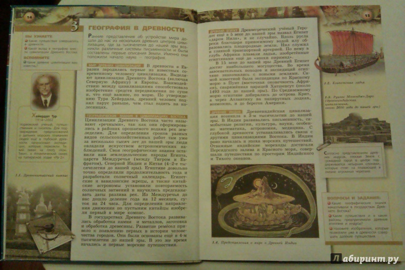 скачать александр лобжанидзе: география: планета земля учебник для 6 класса скачать александр лобжанидзе: география: планета земля учебник для 6 класса