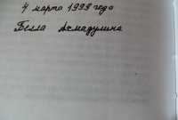 Изображение отзыва