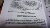 Изображение отзыва