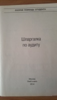 Изображение отзыва