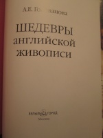 Изображение отзыва