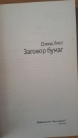Изображение отзыва