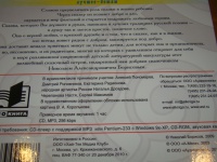 Изображение отзыва